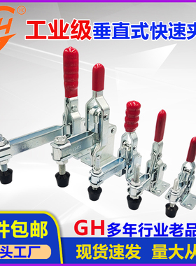 垂直式快速夹具 加厚型 10247  101H  101EL 工装夹钳 焊接压紧器