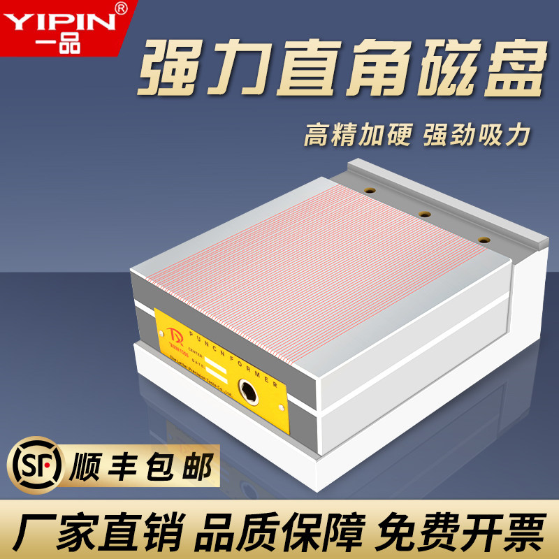 一品正弦磁台一体斜度磁盘可调角度磨床弯弓倾斜永磁细目强力吸盘