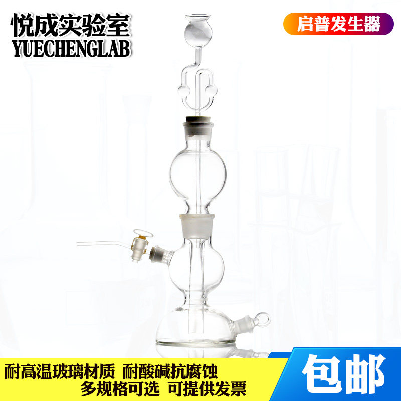 包邮实验室玻璃气体发生器125/250/500/1000ml含安全漏斗活塞阀门
