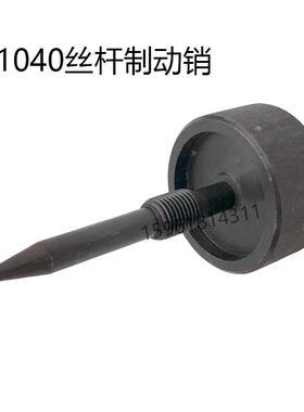MT1040A进给刀柄 滚花螺母 进给丝杆手轮 制动销 无心磨磨床配件
