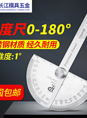 角度尺高精度量角器多功能组合万用能木工圆弧半圆规活动角尺