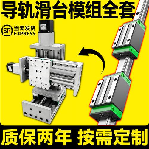 电动导轨滑轨滑台模组HGW/HGH20CA滑块15CC线轨25方轨30 35导轨45