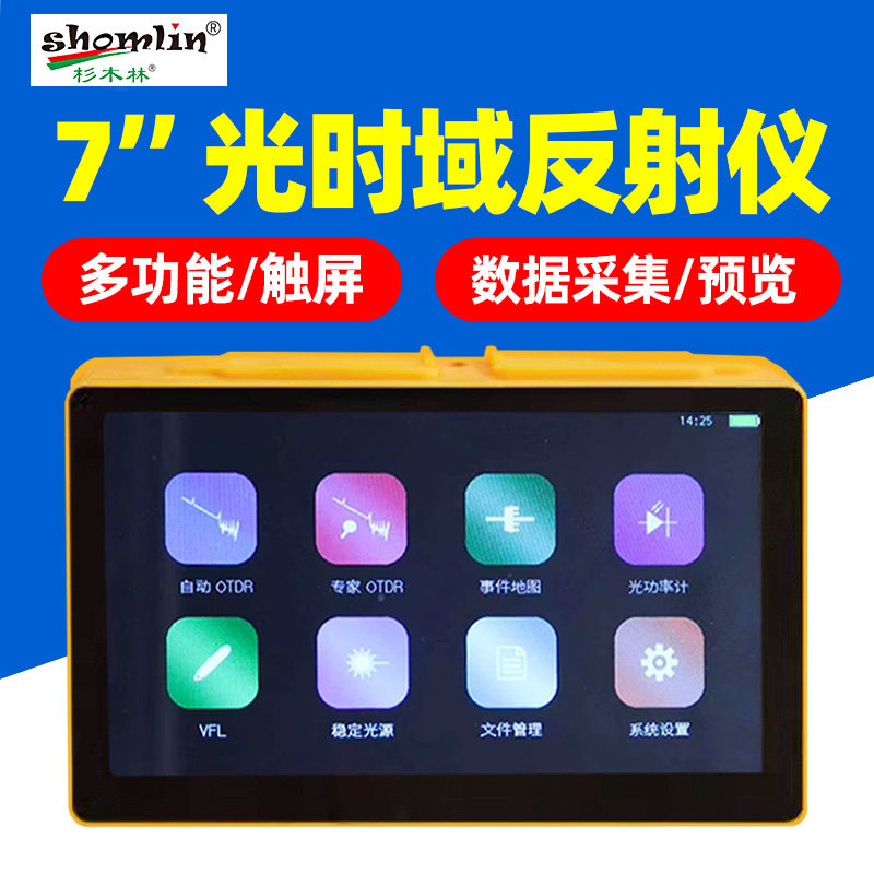 杉木林SML-SOT100光时域反射仪光纤寻障仪 光缆断点损耗检测仪