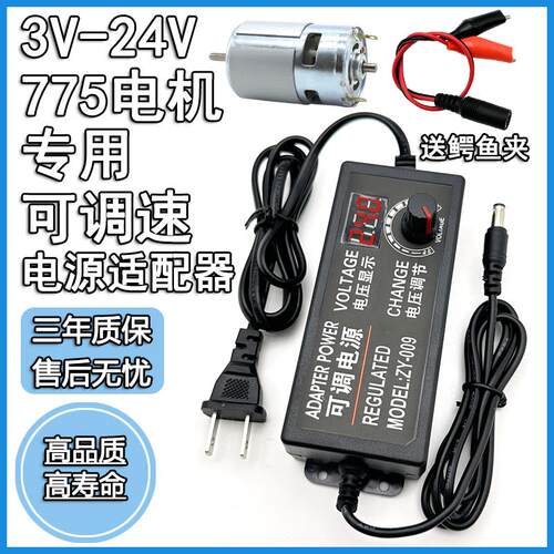 3V-24V5A可调电压电源适配器775电机马达DIY调速12V5A 6A直流水泵