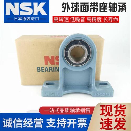 日本进口NSK带座轴承UCPH204 PH205 PH206 PH207 PH208 PH209 210