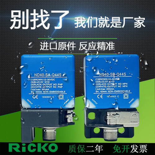 方型接近开关直流四线ND40-SA-Q44S ND40-SB-Q44S BD20-SB-Q44S