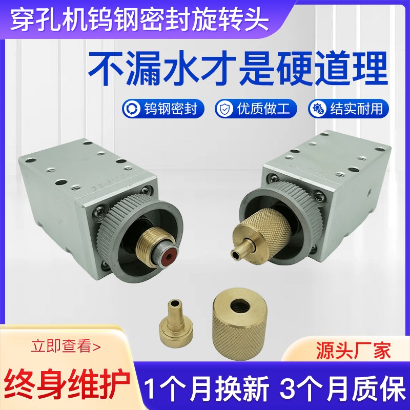 打孔机配件细孔放电穿孔机旋转头机头金玛宝玛乐川中谷机通用包邮