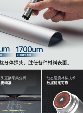 深达威涂层测厚仪高精度镀锌层厚度计测量汽车膜厚漆面检测漆膜仪