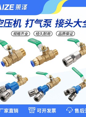 加厚铸铜空压机球阀开关 快速接头打气泵气管三通配件