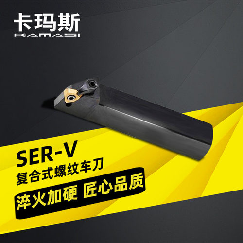立装螺纹刀杆外圆SER2525M22-V车挑丝CTTR2020K16数控内牙刀SVNR