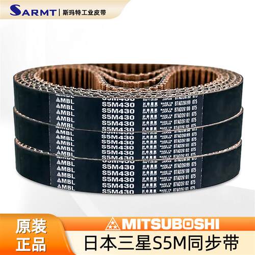 日本同步带MBL S5m415 420 425 435 440 450 2145 2255 2480 2525