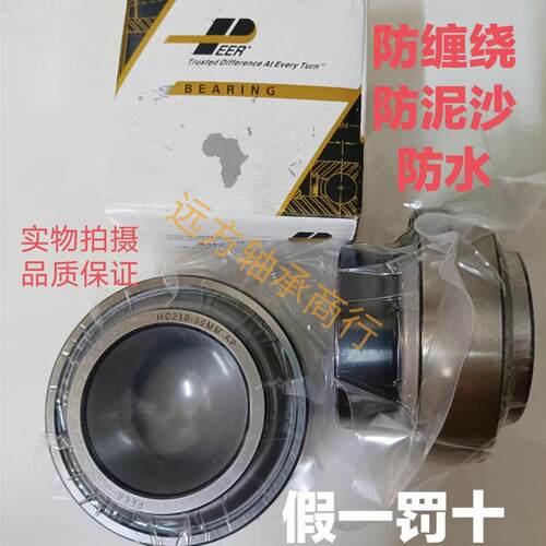皮尔免维护锁紧套轴承HC205 206 207 208 209 210 308 310 UEL FH