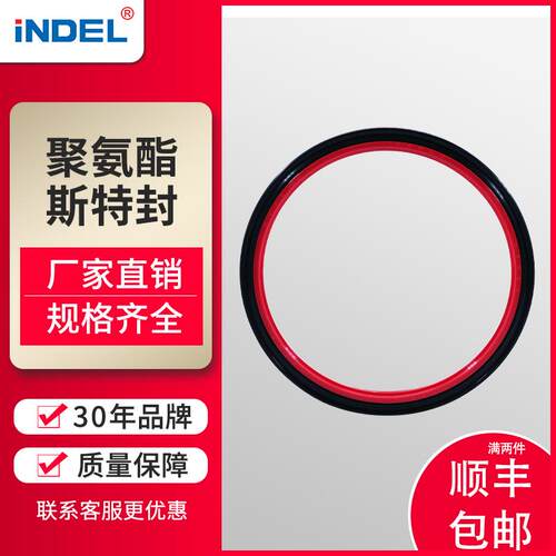英德尔红色组合进口聚氨酯斯特封密封圈STd耐磨耐压活塞杆油封