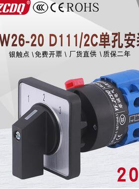 LW26-20 D111/2C单孔安装22三档单线三路电源压切换万能转换开关