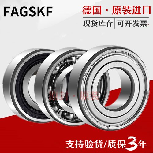FAG进口轴承6200 6201 6202 6203 6204 6205 6206-2ZR 2RSR 2Z/C3