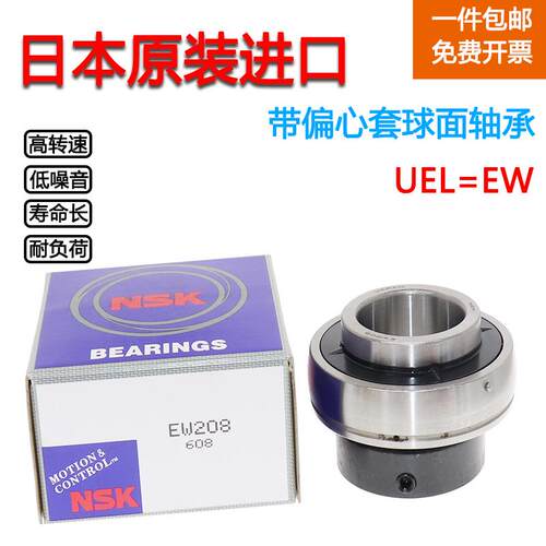 进口NSK外球面轴承SA UE EN 204 205 206 207 208 209 210 D1 X