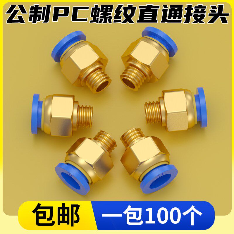 包邮铁镀铜水嘴快速接头公制粗牙英制细牙模具快接六角气动螺纹直