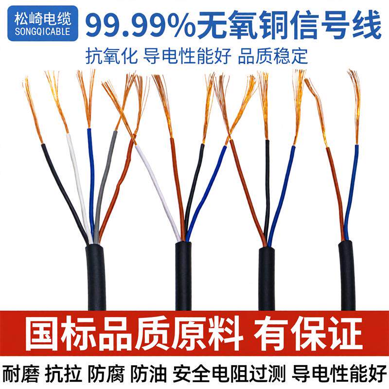 2/3/4芯AVV全铜护套软线 接近开关信号线3*0.2传感器延长感应电缆
