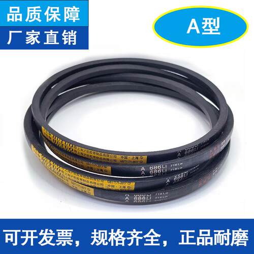 沪驼V-BEL三角带A型全系列耐磨耐用发动机工业传动机器皮带A450Li