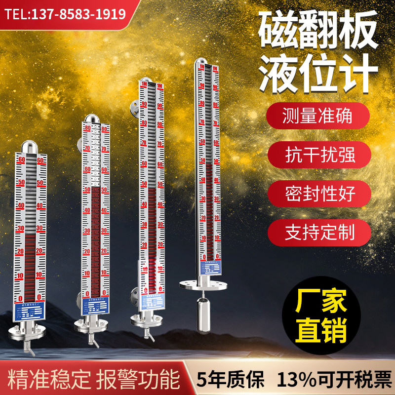 磁翻板液位计浮子传感器锅炉水位计油位计不锈钢带远传耐高温耐腐