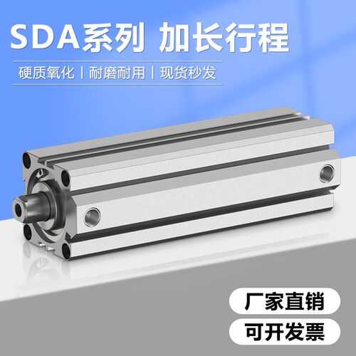 SDA薄型加长气缸25 32 40 50 63 80 100X120X150X200SB方型长行程