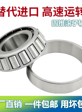 圆锥滚子轴承30202 30203 30204 30205 30206 30207 30208 30209