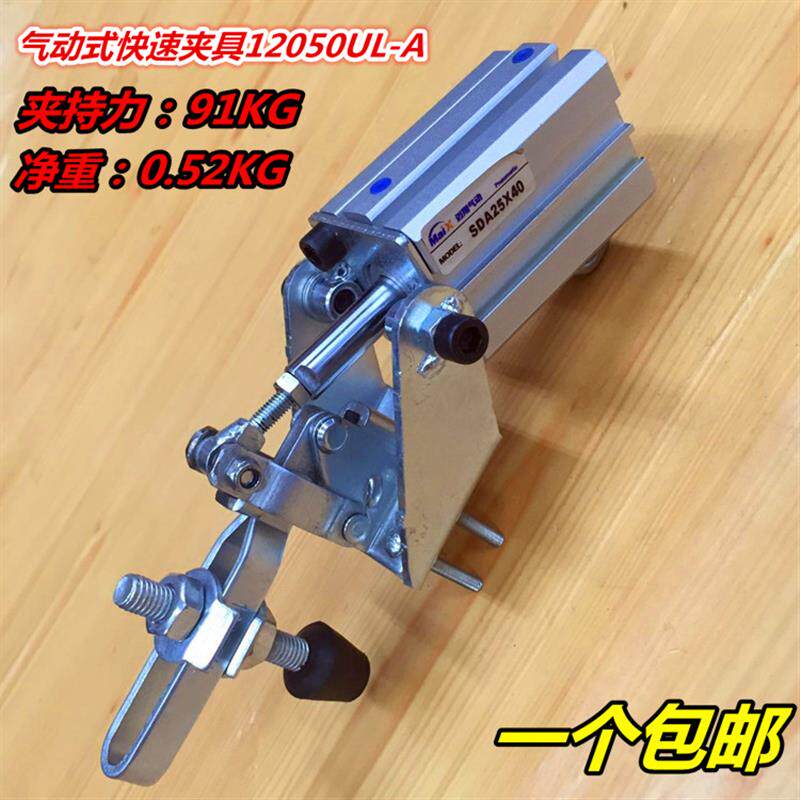 气动快速夹具 压紧器 气缸式 夹钳 型号:12050UL 101A