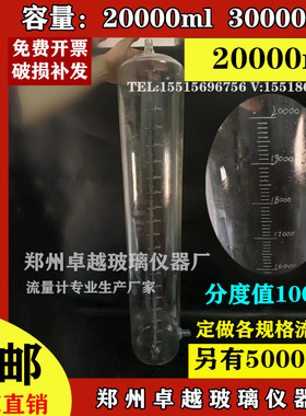 玻璃皂膜流量计20升大型皂泡流量计气体流量2000030000ml50000ml