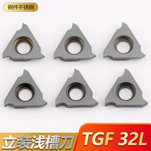 立装浅槽内孔刀片TGF32L 100/150立装式内外割槽刀粒反手切槽刀头