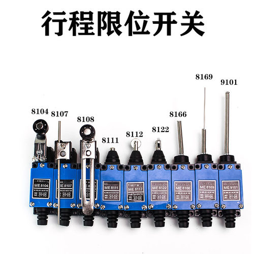 行程限位开关ME-8108微动TZ-8122 8104 滚轮自复位触碰一开一闭