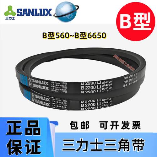 三力士三角皮带b型大全B3581B3607B3632B3658B3683橡胶传动工业用