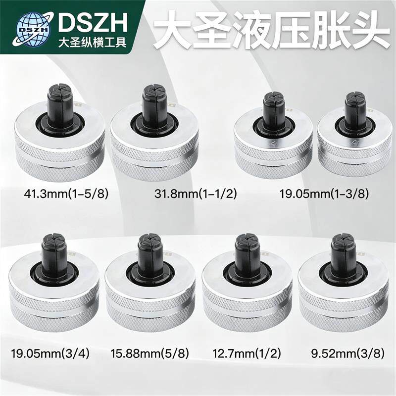 正品大圣铜管涨管器胀头涨针胀管器铜管杯形口焊接制冷工具6-54MM