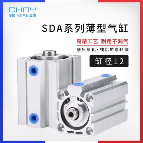 sda气缸薄型气缸sda12*/16/20/25/32/40/50/63/80/100可调