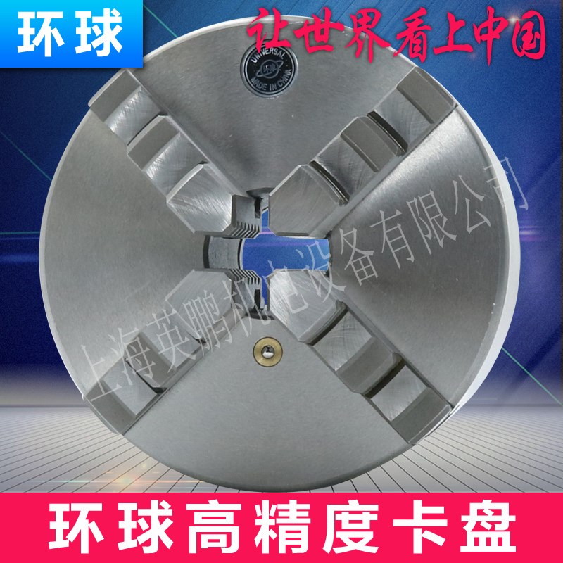 环球卡盘四爪自定心K12-160同步夹头200小型250烟台325联动数控车