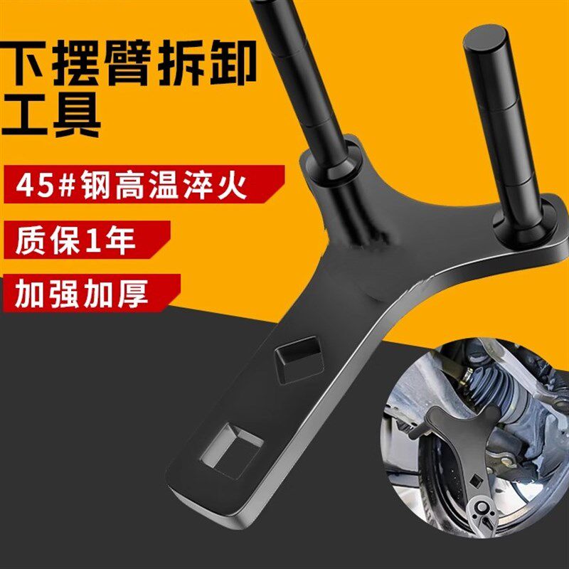 汽车下摆臂拆卸工具汽修球头分离拆装取出器省力进口不变形