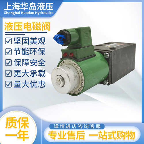 上海华岛液压电磁换向阀24E2-25B/22E2-10B/23E2-63B34E2-B4B线圈