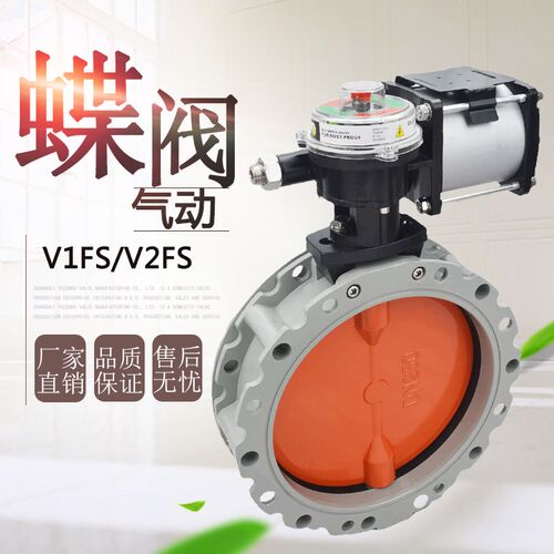 气动粉尘蝶阀V2FS/V1FS粉体蝴蝶阀单双法兰DN100 150 200 250 300