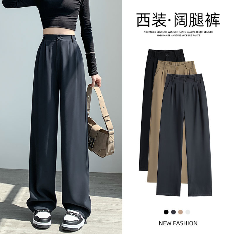 高级感西装阔腿裤女春秋薄款高腰垂感夏季休闲小个子窄版直筒西裤