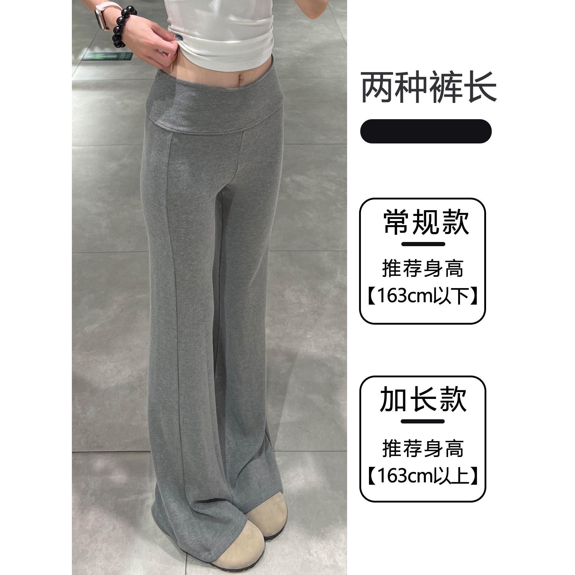 灰色运动微喇裤女春夏季薄款2026新款美式辣妹垂感显瘦瑜伽喇叭裤