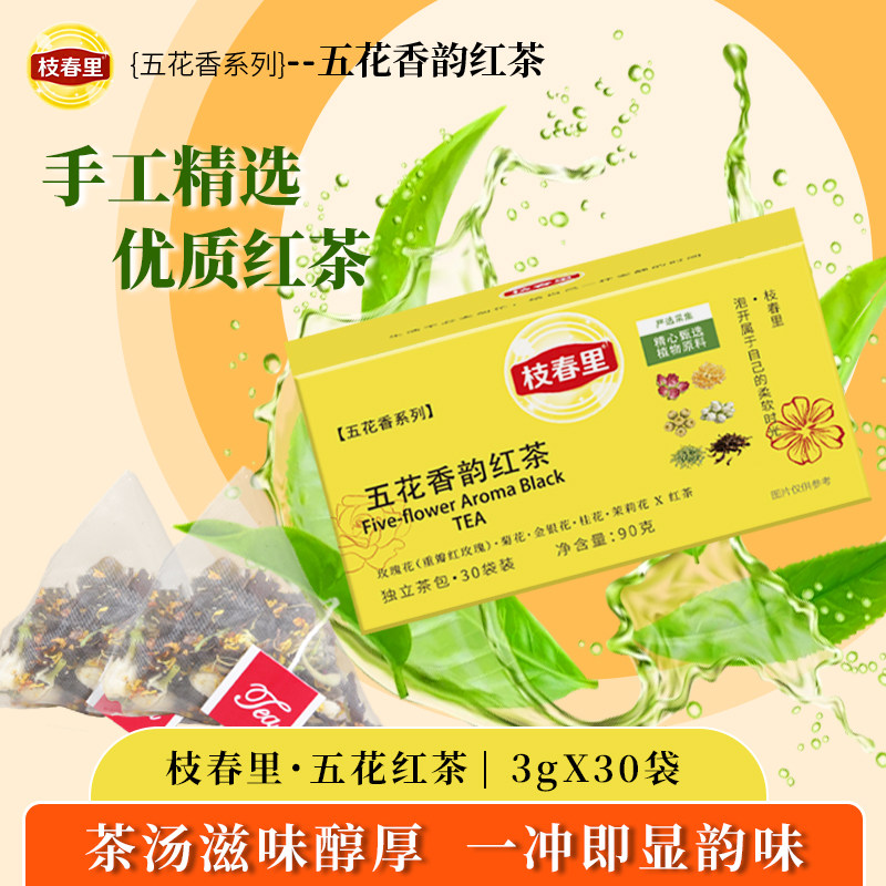 枝春里五花香韵红茶90g30袋玫瑰菊花金银花桂花茉莉花草养生茶