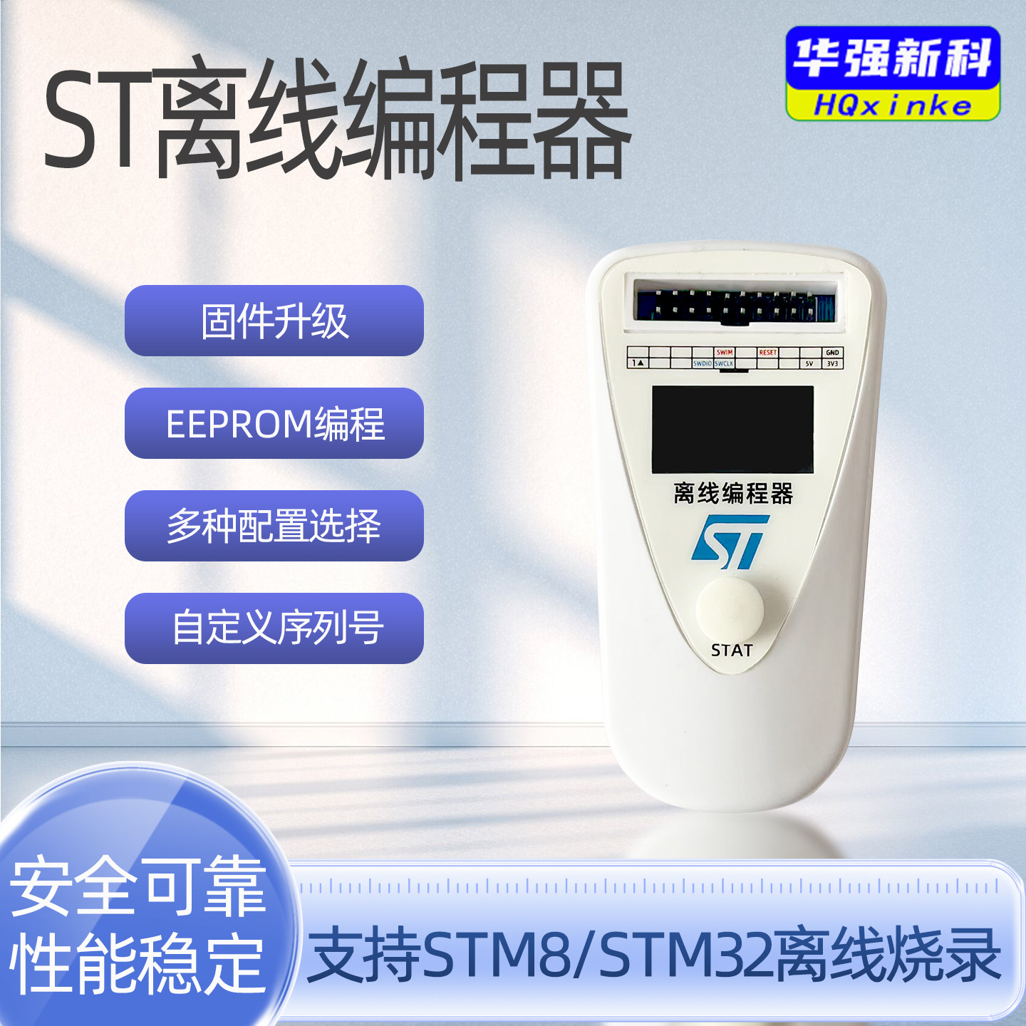 STMNXP离线烧录下载器免PC操作