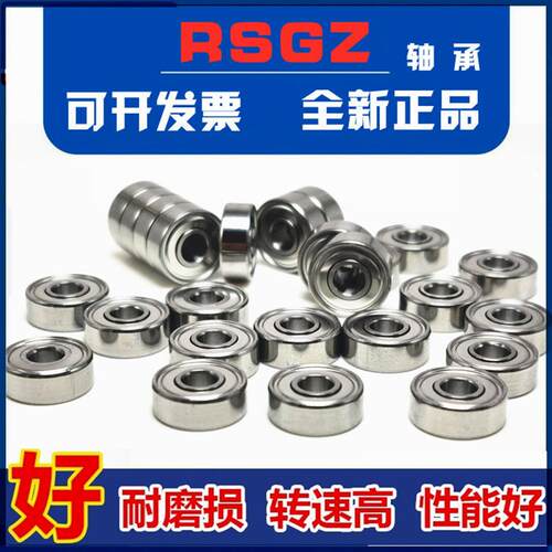 不锈钢440材质防水轴承688ZZ 618/8 628/8内径8外径16厚度4 5 6mm