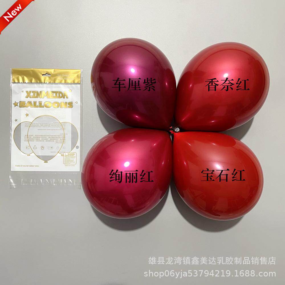 双层套球5寸10寸12寸18寸香奈红车厘子红紫色婚庆派对装饰气球
