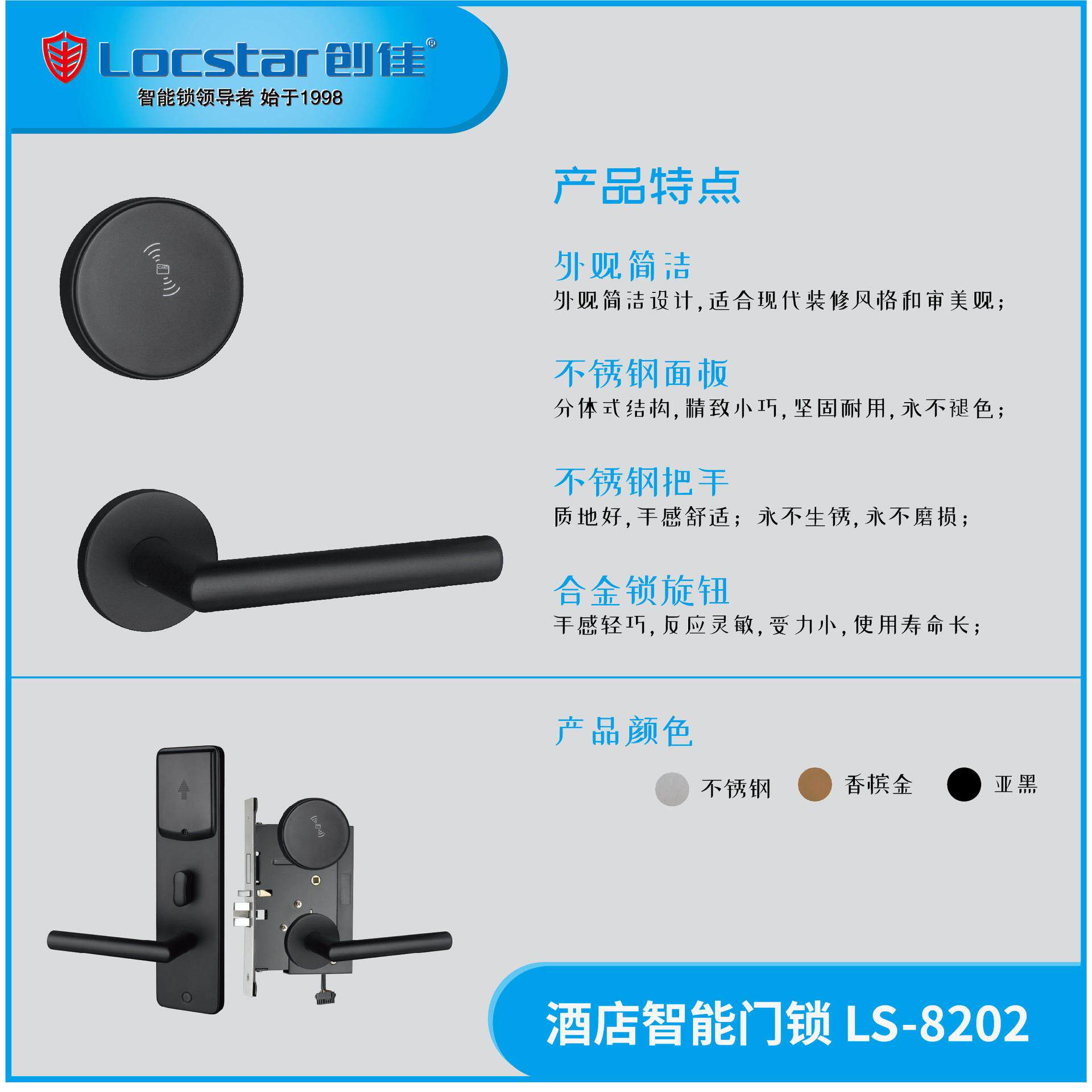 酒店门锁分体酒店锁公寓民宿IC卡锁智能电子锁宾馆门锁刷卡锁