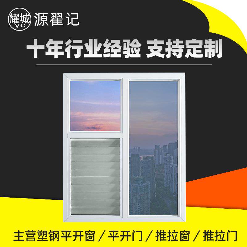 厂家UPVC塑钢门窗工程百叶塑钢窗加厚固定隔音塑钢平开百叶窗