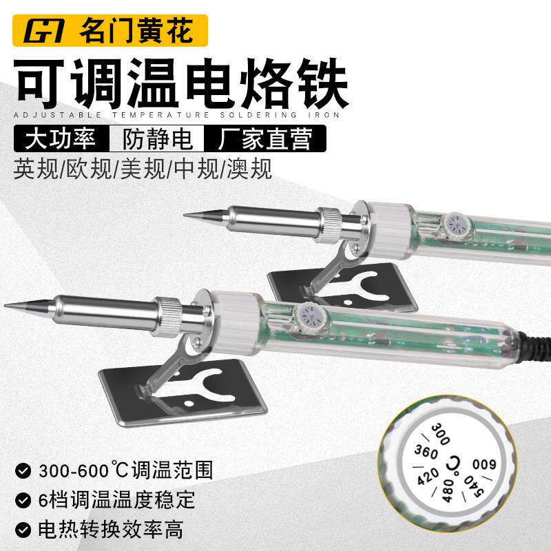 广东制造工厂名门907S大功率200W电烙铁可调电烙铁