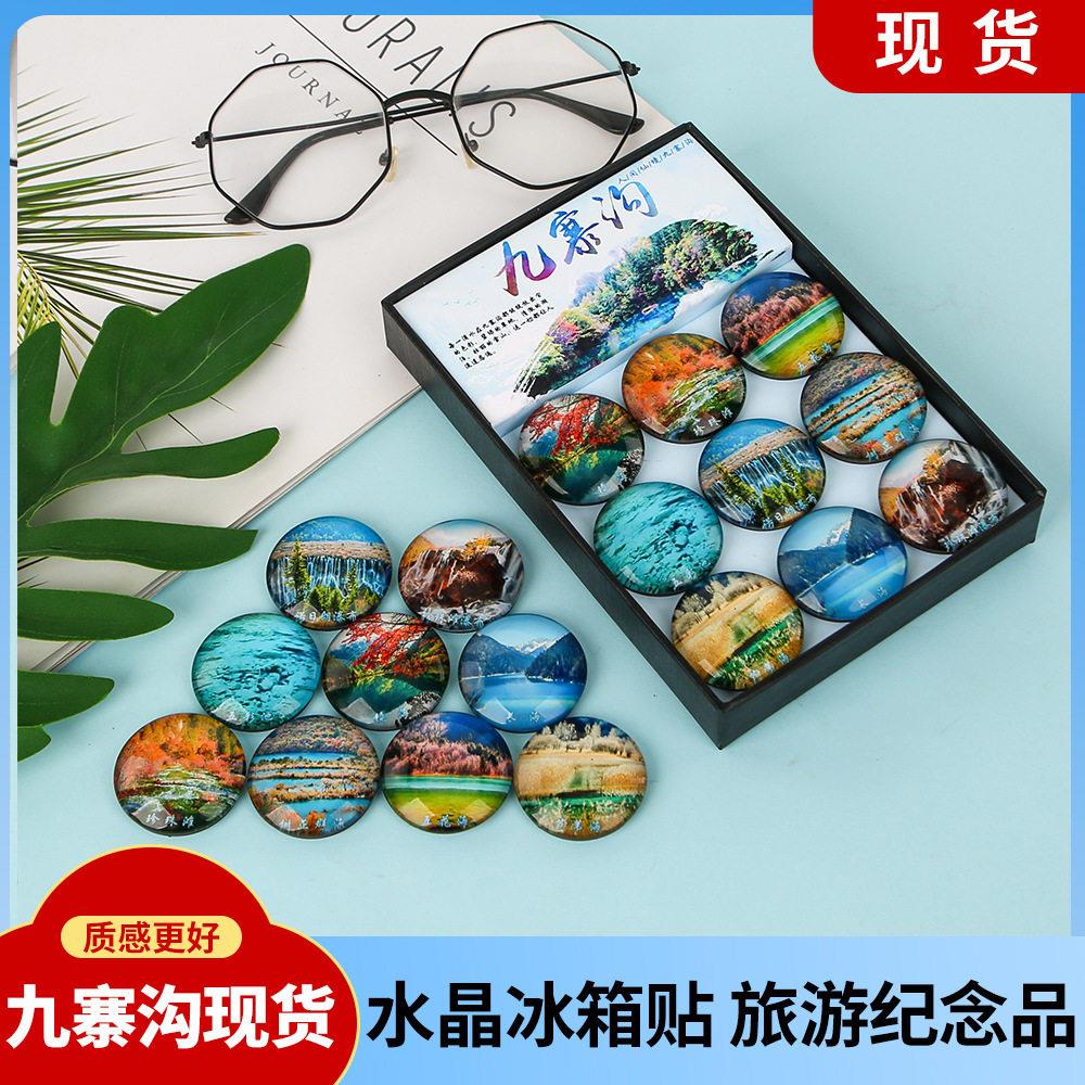 旅游文创纪念品九寨沟特色礼品水晶玻璃冰箱贴现货定制源头工厂