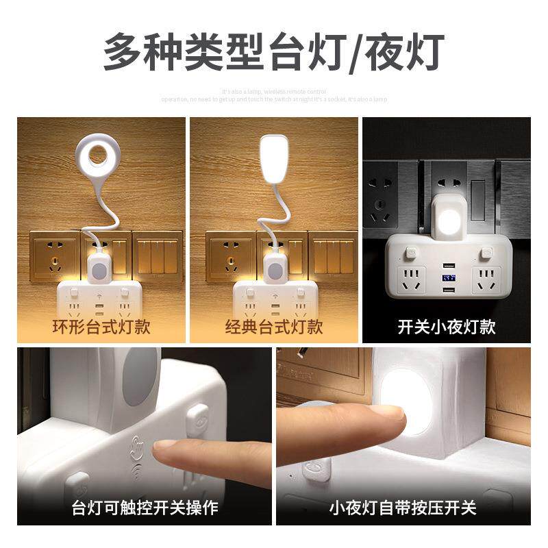 新国标多孔插排家用带开关大功率转换器多功能带台灯一转多插线板