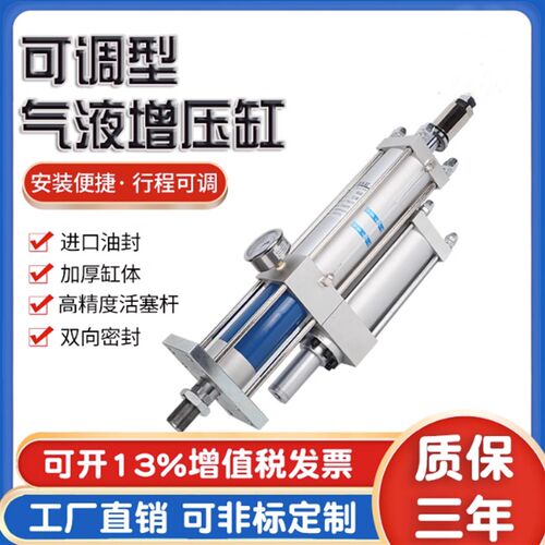 可调气液增压缸MPT63/80/100 1T2T3T5T10T15T20T行程可调气动 APT