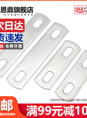 304不锈钢U型卡挡板 管卡挡片 方形垫片 管夹 U型螺丝螺栓挡板